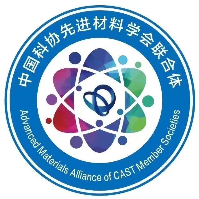 中国科协先进材料学会联合体.jpg